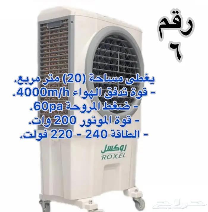 عرض على مكيف روكسل نص حصان جديد 932 عليه ضمان سنتين 0