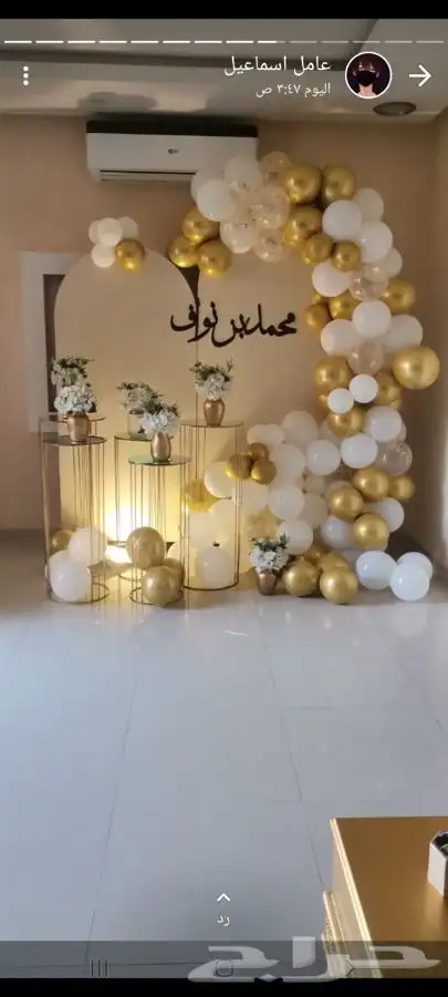 تنسيق حفلات تنسيق وتجهيز الحفلات ولمناسبات 2