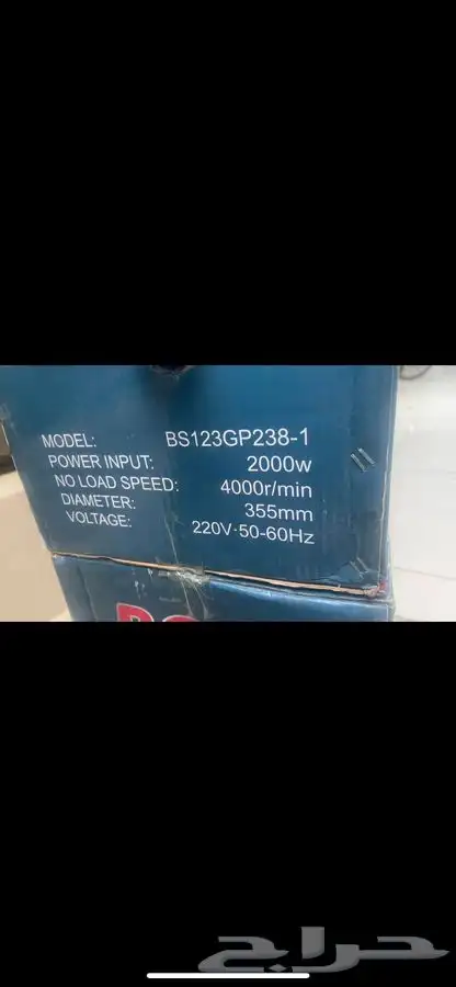 مقص فيبر او حديد من BOSS 2000W 1