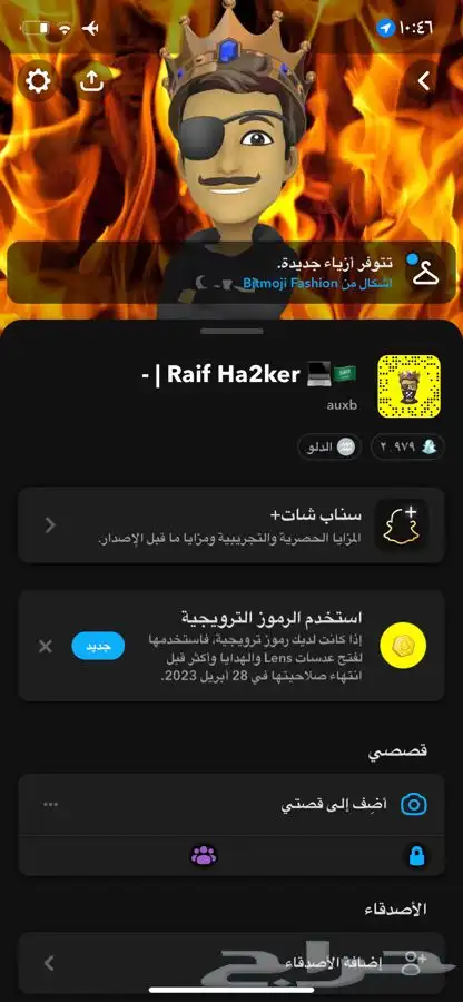 استرجاع حسابات في برامج التواصل الاجتماعي 25 تقييم 7