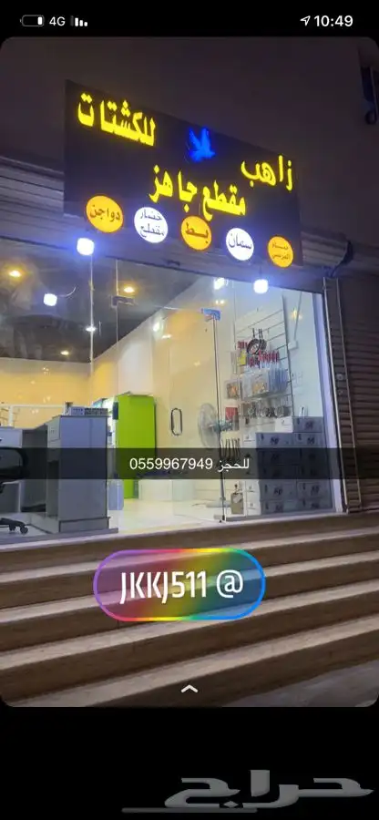 حمام فرنسي - سمان - بط دجاج زغاليل 9