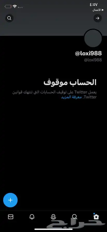 استرجاع حسابات في برامج التواصل الاجتماعي 25 تقييم 9