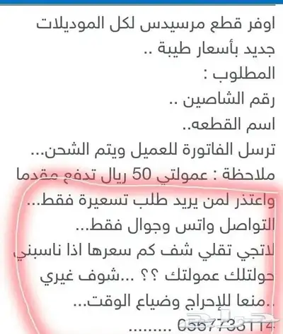 وسيط قطع غيار مرسيدس جديد ومستعمل 0