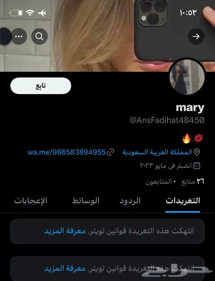 استرجاع حسابات في برامج التواصل الاجتماعي 25 تقييم 6