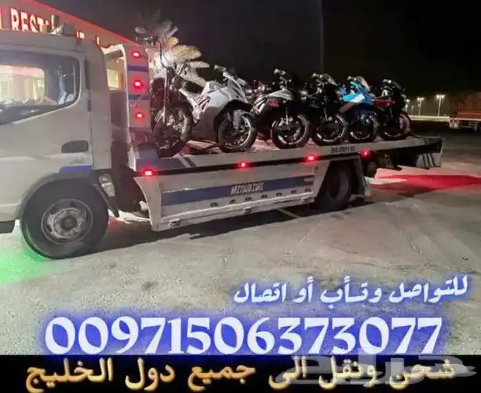 نقل و شحن السيارات و الدراجات من الامارات الى السعودية 3