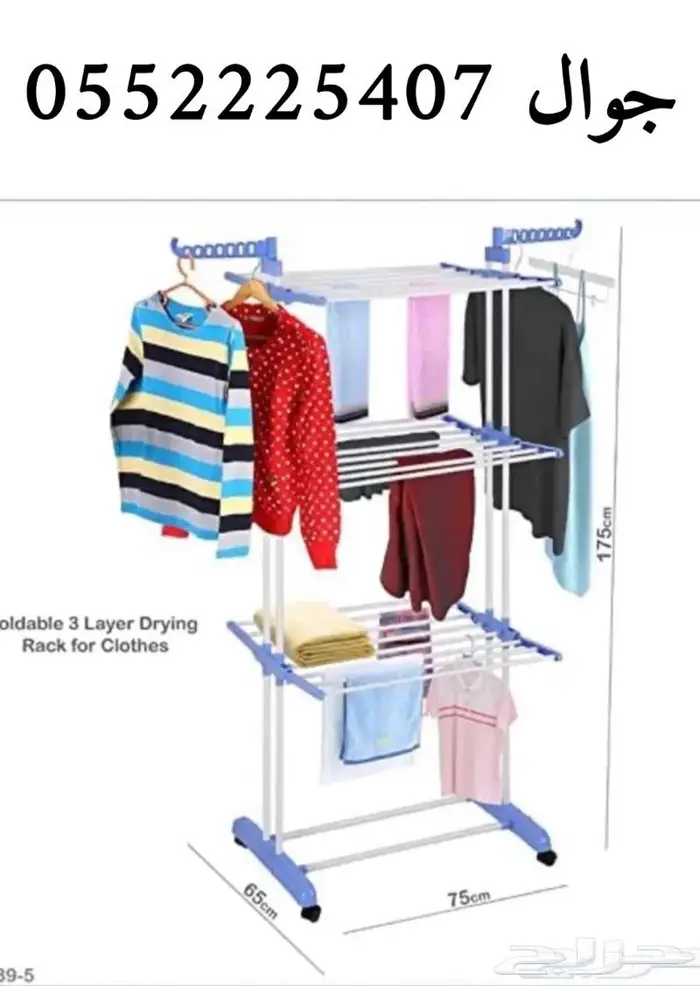 منشر غسيل متحرك قابل للطي 0