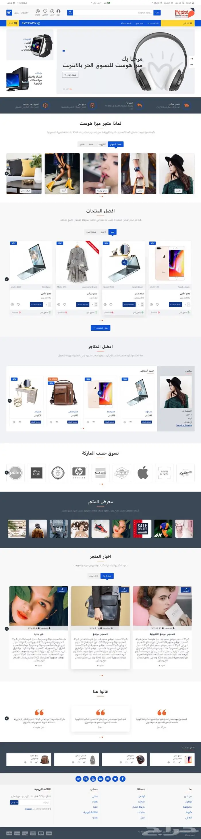تصميم متجر الكتروني لمحلك 0