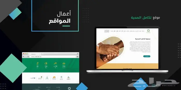 أقوى عرض في سنة 2025 تصميم موقع الكتروني 3