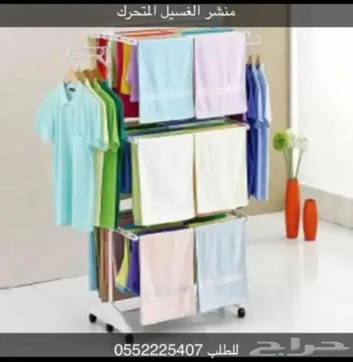 منشر غسيل متحرك قابل للطي 2