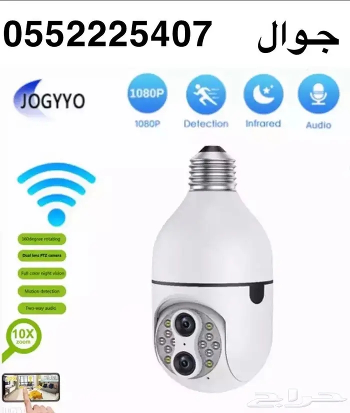 كميرا لمبه واي فاي للمراقبه من الجوال 0