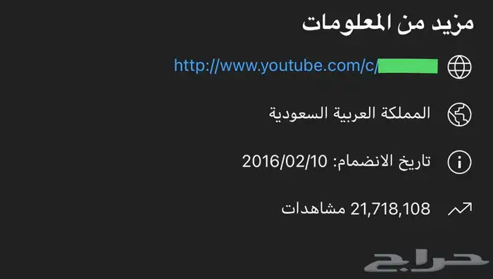 قناة يوتيوب 73 الف مشترك  YouTube Subscribe 73K 2