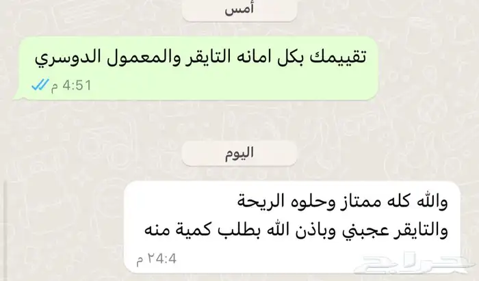 عود كمبودي ( التايقر ) 25