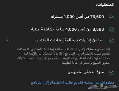 قناة يوتيوب 73 الف مشترك  YouTube Subscribe 73K index