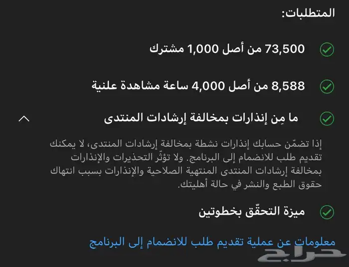 قناة يوتيوب 73 الف مشترك  YouTube Subscribe 73K 3