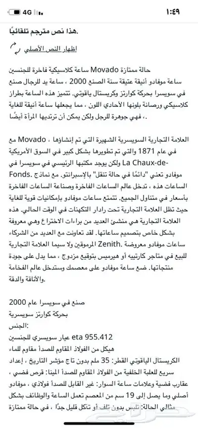 موفادو ساعه اصليه 5