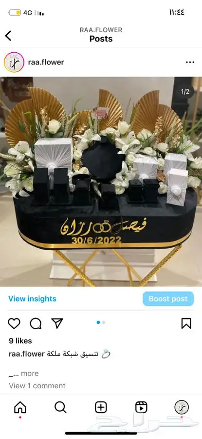 شبكات عرايس بوكسات مهر دزة زواج شبكة خطوبة 9