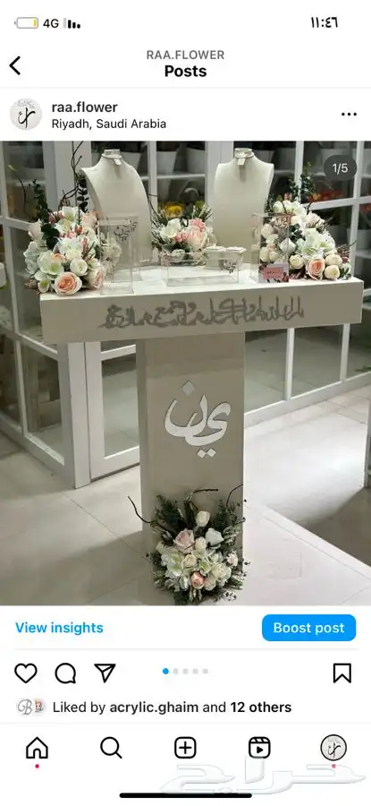 شبكات عرايس بوكسات مهر دزة زواج شبكة خطوبة 10