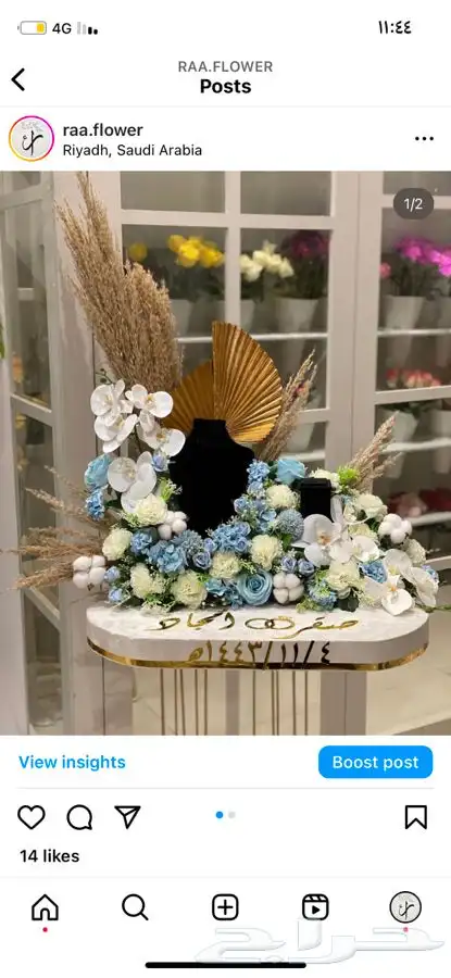 شبكات عرايس بوكسات مهر دزة زواج شبكة خطوبة 8