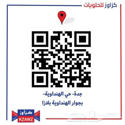 حلويات مستوردة 6