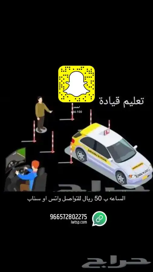 مدرب و مدربه قياده بسياره حديثه الساعه ب 50 للجنسين 0