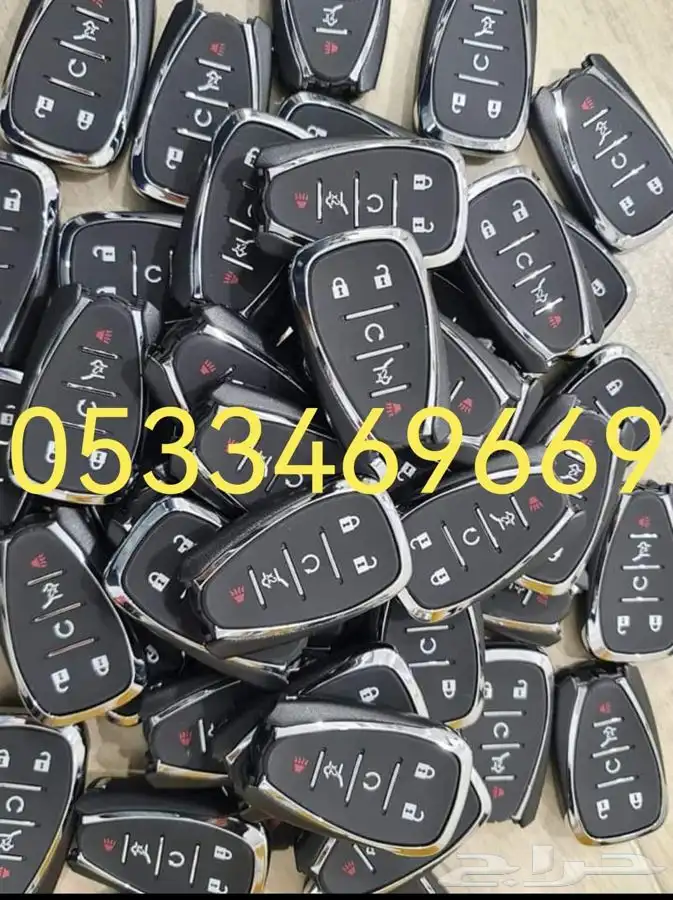 محل مفاتيح 1