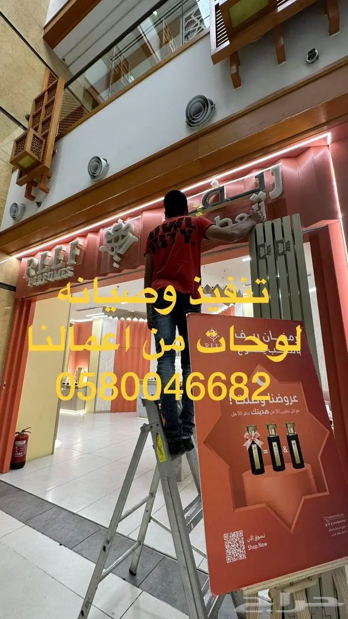حروف بازرة تنفيذ وصيانة فورية اقل سعر 2