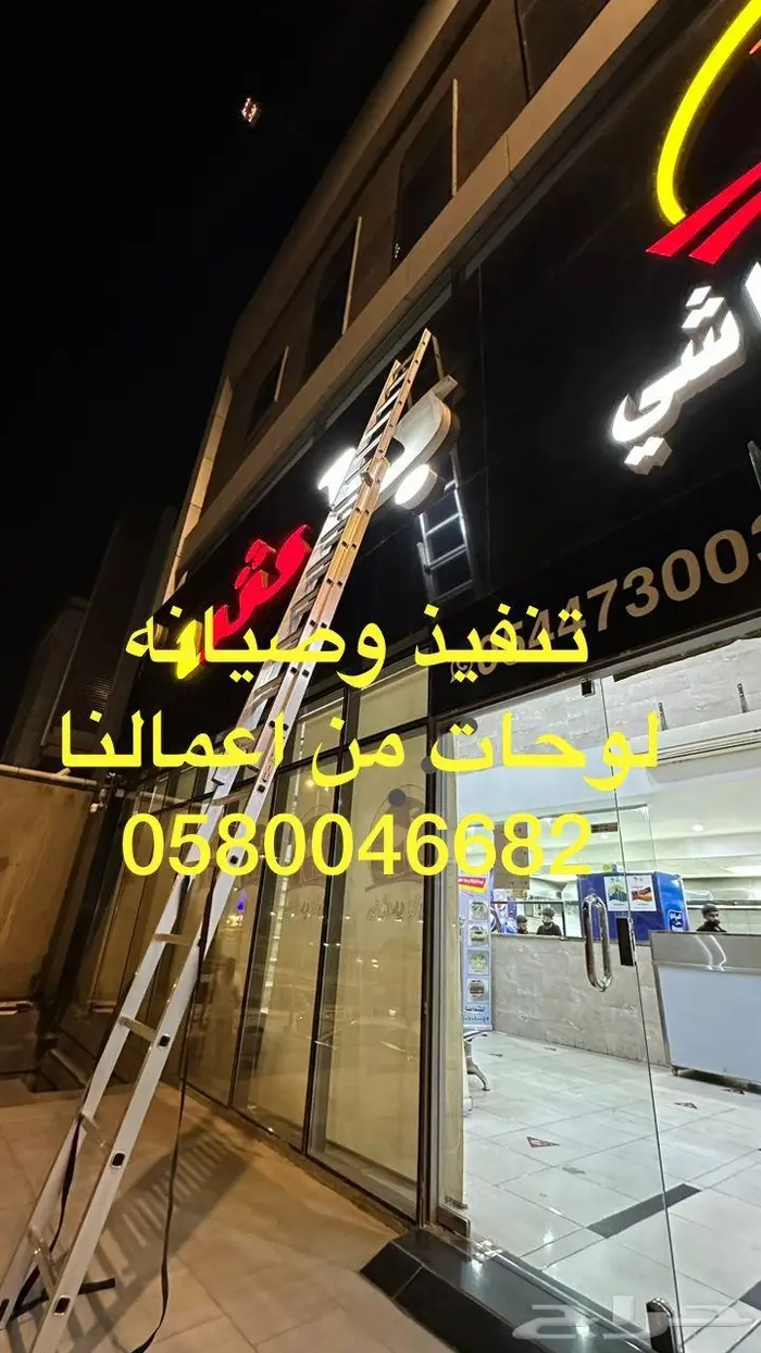 حروف بازرة تنفيذ وصيانة فورية اقل سعر 4