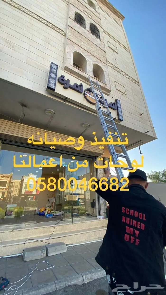 حروف بازرة تنفيذ وصيانة فورية اقل سعر 5