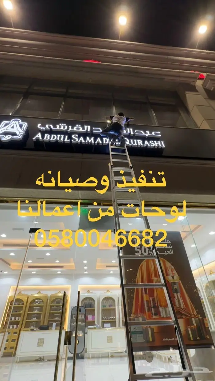 حروف بازرة تنفيذ وصيانة فورية اقل سعر 0
