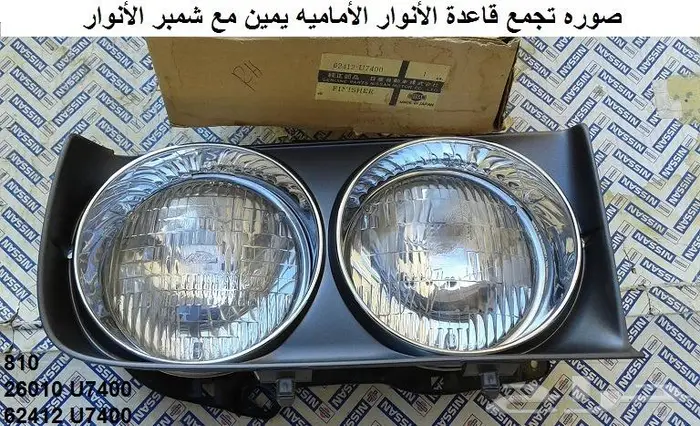 قطع 180B مديل 77 - 78 52