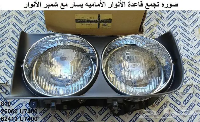 قطع 180B مديل 77 - 78 53