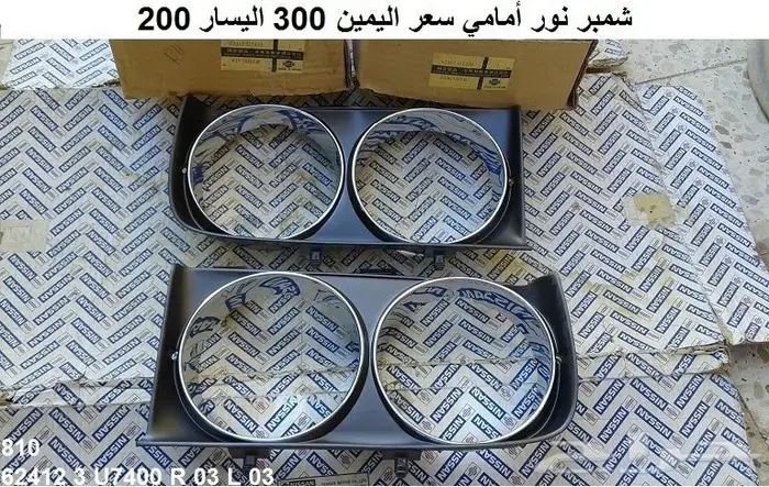 قطع 180B مديل 77 - 78 51