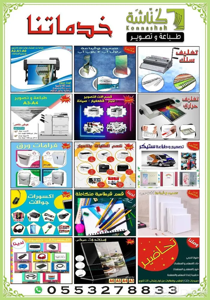 طباعة و تصوير و تجليد و تغليف كتب مطبوعات 12