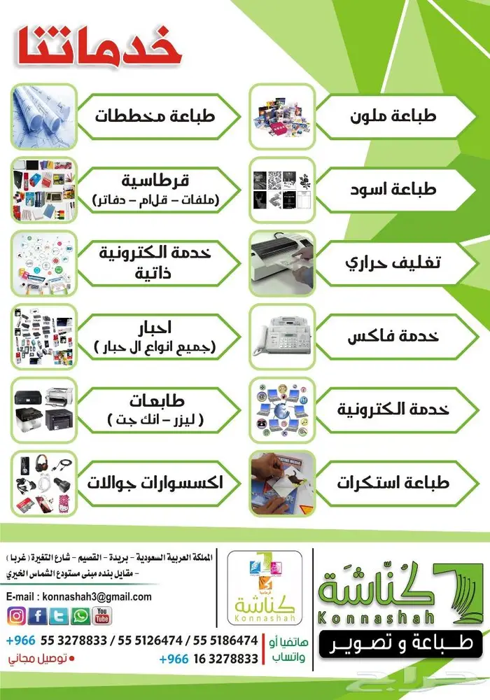 طباعة و تصوير و تجليد و تغليف كتب مطبوعات 11