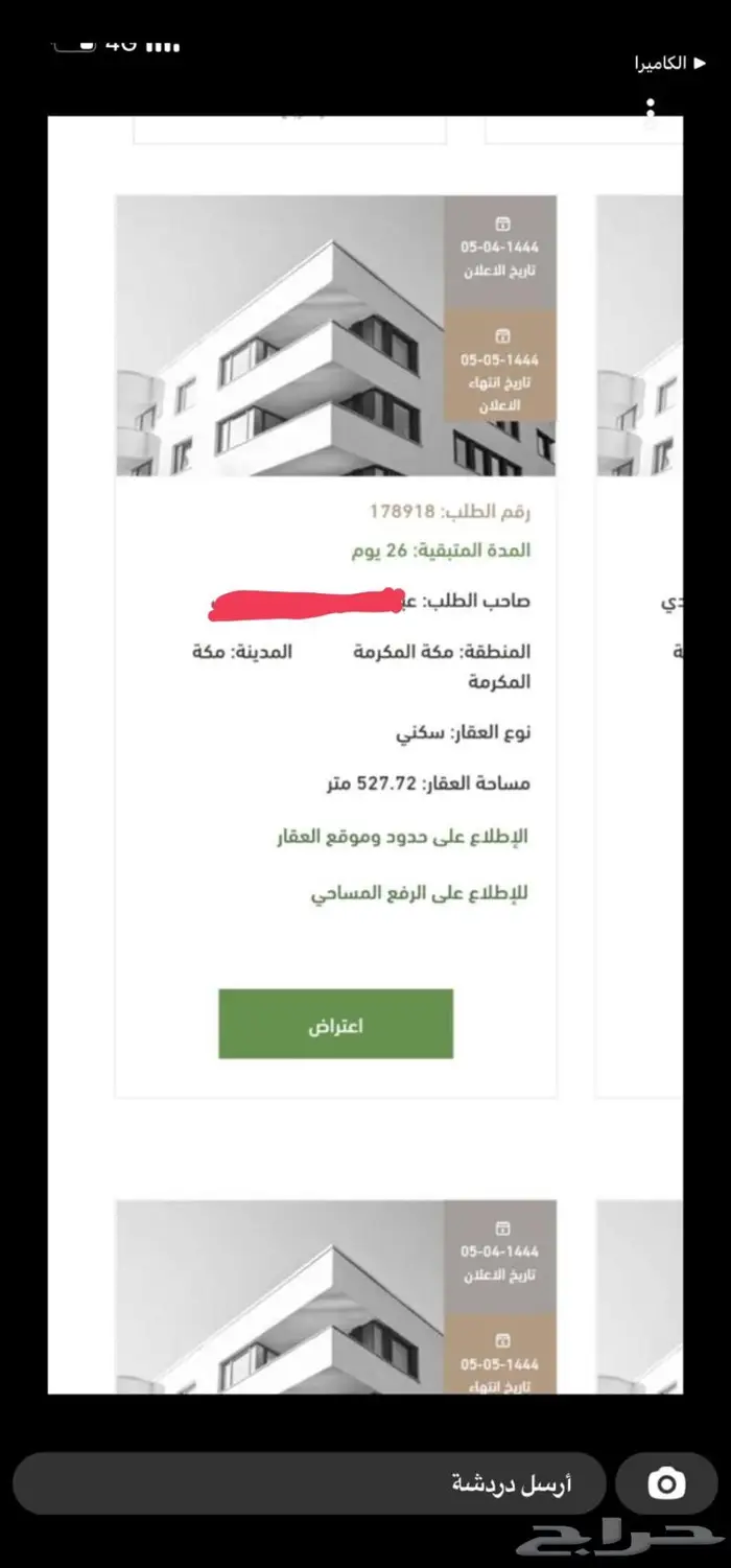 للبيع بيت شعبي بعداد كهرباء الجعرانه 0