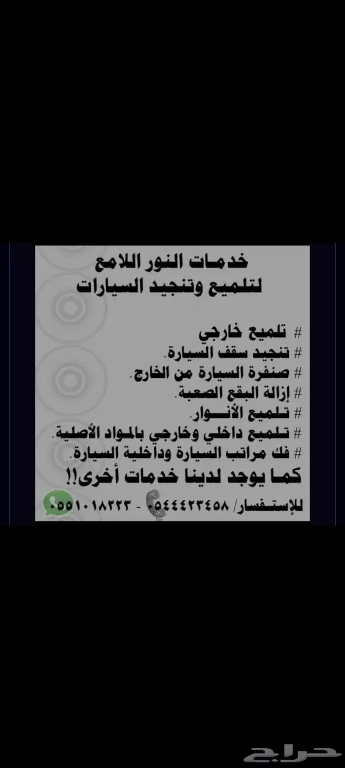 300ريال شامل سياره داخلي وخارجي 0