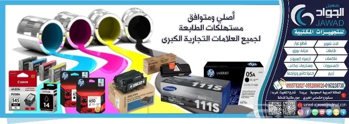 صيانة و بيع الات تصوير طابعات كمبيوترات احبار 1