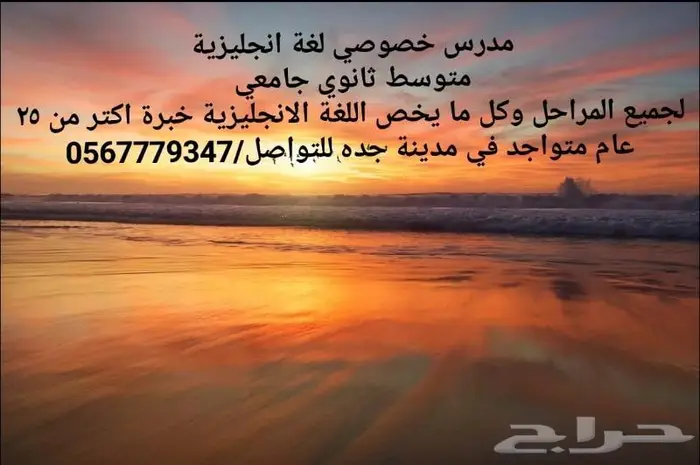 مدرس انجليزى مصري متخصص جميع المناهج .وجميع المراحل. 0