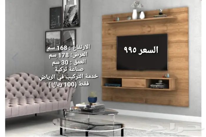 طاولات تلفزيون عصرية 2