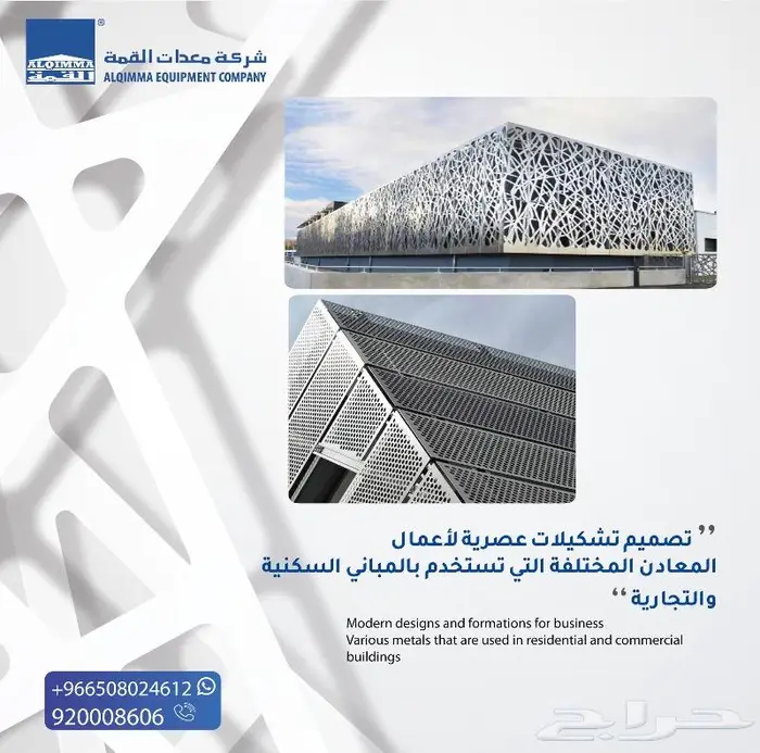 خدمات قص الليزر وتشكيل المعادن والزخرفه 0