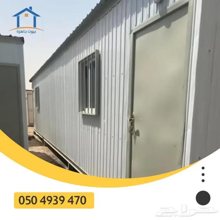 بركسات جديدة للبيع في المملكة العربية السعودية 34