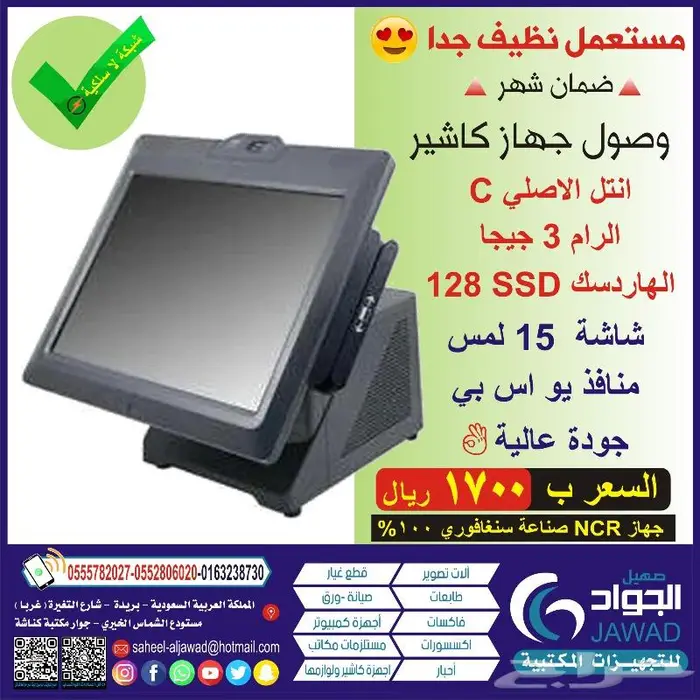 امتلك برنامج محاسبي و مبيعات و موظفين مميز وسهل 6