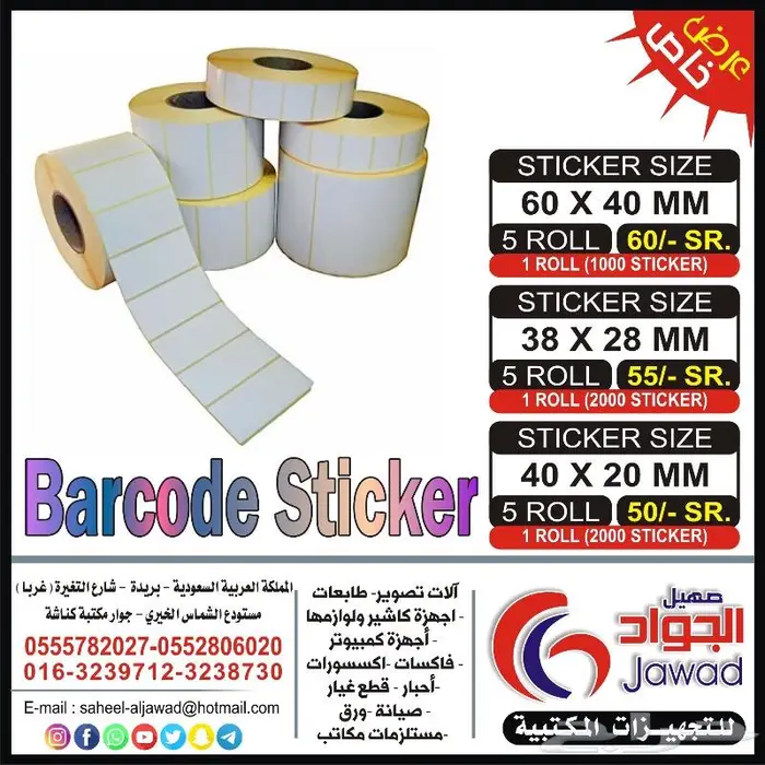 امتلك برنامج محاسبي و مبيعات و موظفين مميز وسهل 10