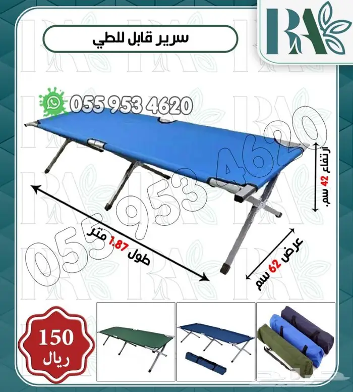 سرير رحلات قابل للطي 0
