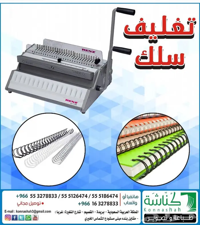 طباعة و تصوير و تجليد و تغليف كتب مطبوعات 7