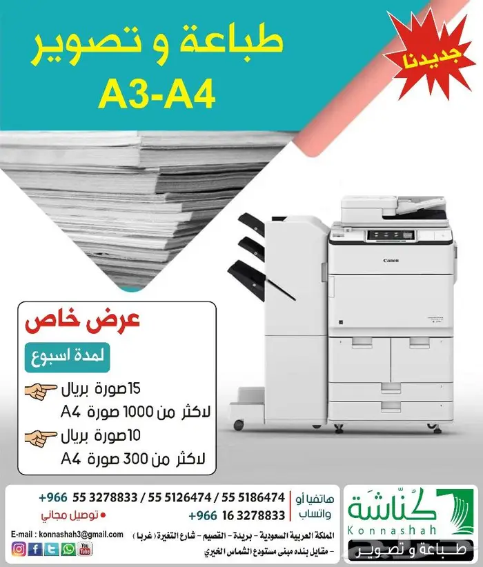 طباعة و تصوير و تجليد و تغليف كتب مطبوعات 10