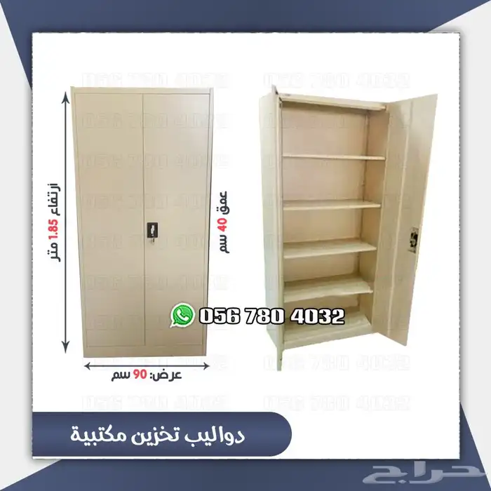 لوكر دولاب حديد تخزين 9