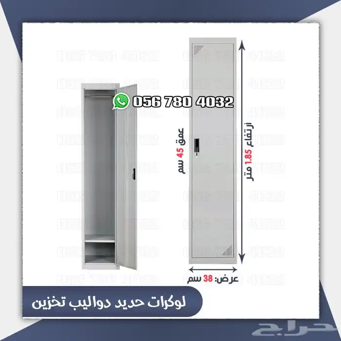 لوكر دولاب حديد تخزين 15