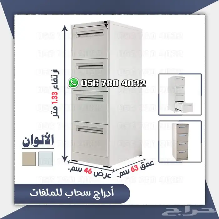 لوكر دولاب حديد تخزين 14