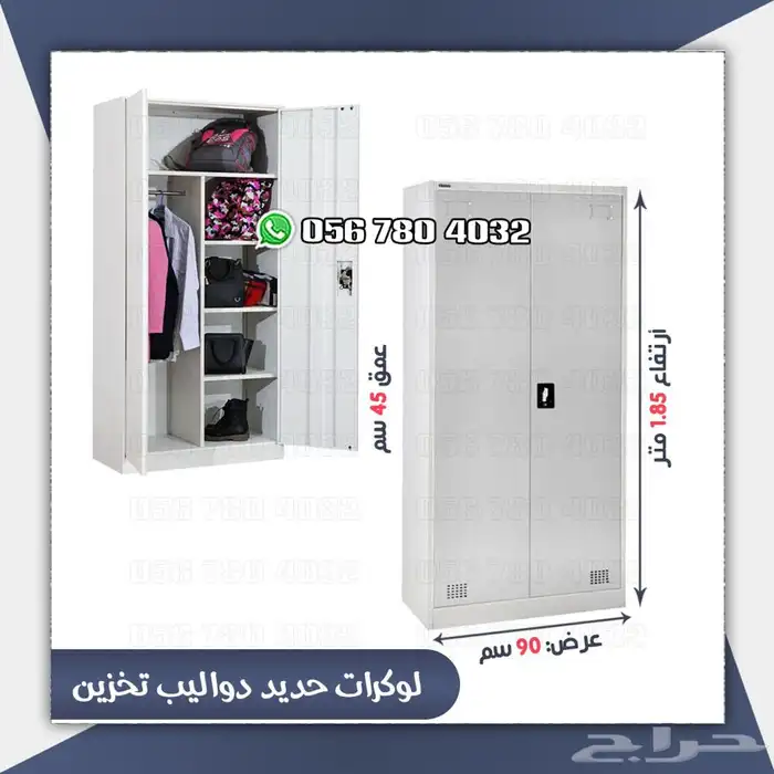 لوكر دولاب حديد تخزين 17